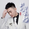 凌冉 - 战刀风云起