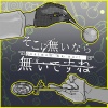 オワタP、鏡音リン、鏡音レン - そこに無いなら無いですね