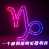许钧 - 烂情