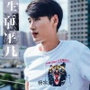 杨宗勇 - 生而平凡 (DJ R7版)