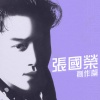 张国荣 - 想妳