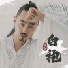 关剑 - 白袍