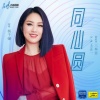 杨千嬅 - 同心圆