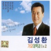 김성환 - 무조건