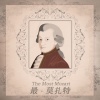郎朗 - Tema (小星星变奏曲)(“Twinkle, Twinkle, Little Star”)