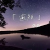CR3. - 逾矩 (0.8降速版)
