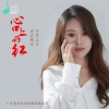 安吉格乐 - 心口上的红