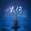蒋蕙林 - 为何