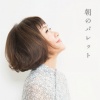 大貫妙子 - 朝のパレット