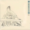 白天鹅乐团 - 出水莲
