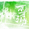 浅逸 - 八音盒变奏 (梦幻、意境)