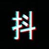高跷妹 - 让她走吧别再想她 (片段)