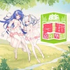 泠鸢yousa、hanser - 交织together