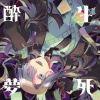 ぐちり - [Idolism]