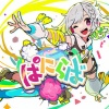 YuNi - ぱにらば