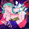 MAISONdes、asmi、すりぃ - アイワナムチュー (爱之陷阱)