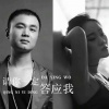 容阅、王亚东 - 请你一定答应我 (DJ默涵合唱版)
