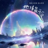 狐妖小红娘-涂山苏苏 - 地球最可爱