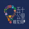 张国立、宋丹丹、周一围、王传君、江疏影、宋茜、汤晶媚、汪苏泷、鸟鸟、宋伊人、孙怡、徐志胜、李雪琴、小辣李嘉琦、敖瑞鹏、孟子义、王鹤棣、任敏、尹浩宇Patrick - 刚好2023