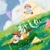JN.姜呐、刘怡君 - 明天的太阳