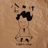 陈奕迅 - 尘大师