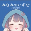 南ノ南 - intro ～20212022～