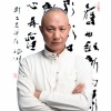 邓伟标 - 太极 (加长版)
