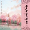 德德玛 - 美丽的草原我的家