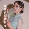 王聪敏 - 想你容易见面难