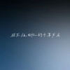 PHOMK - 挡不住回忆的千军万马