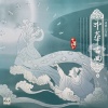 爱乐团 - 清明上河图