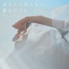 『ユイカ』 - あなたが知らない貴方のうた (The Song About You That You Don't Know)