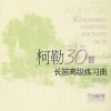 朴美香 - 作品75第1首