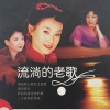 佰乐民歌团 - 浪淘沙北戴河