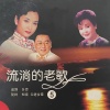 佰乐民歌团 - 我的祖国