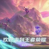 抽象哥 - 欢迎来到王者荣耀 (王者人手势舞)(DJ版)