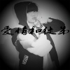 MC盛小周 - 断情笔