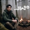 小钢炮 - 一号人物