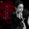门丽 - 你别说活着没意思