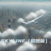 GUANG - SKYLINE (超燃版)