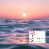 迟里乌布 - 秋波