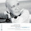 dimitris mitropanos - Thes
