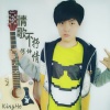 KT（何坤）、威少 - 给你我的爱