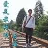 李维 - 爱是最好的