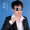 邓邓邓广 - 你今晚有空吗