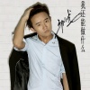 邱小龙 - 我还能做什么