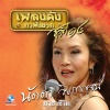 นัดดา วิยกาญจน์ - มายาชีวิต