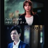 Homme - 사랑은 이별을 품고 온다 (爱情酝酿离别)