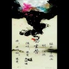 朱戈Vzg、段涵 - 苍生骨