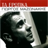 Giorgos Mazonakis - Mi Mou Zitas